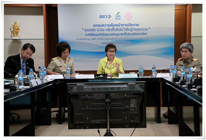 ﻿กรมบังคับคดีร่วมกับ สสว. และ ธวพ. แถลงความคืบหน้าการจัดงาน สานพลัง SMEs